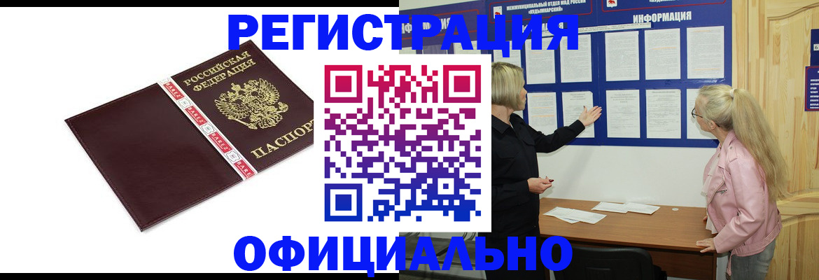 найти адрес прописки в Липецке