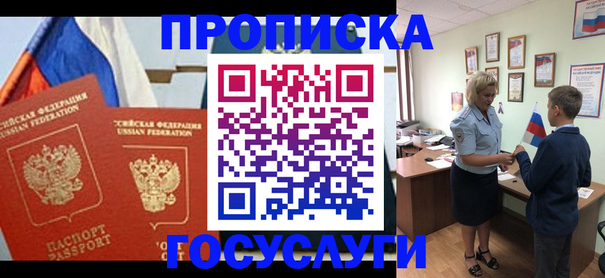 временная регистрация поиск в Липецке